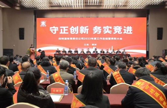 跻身中华老字号，优游国际酒开年首会定调：守正创新、务实竞进