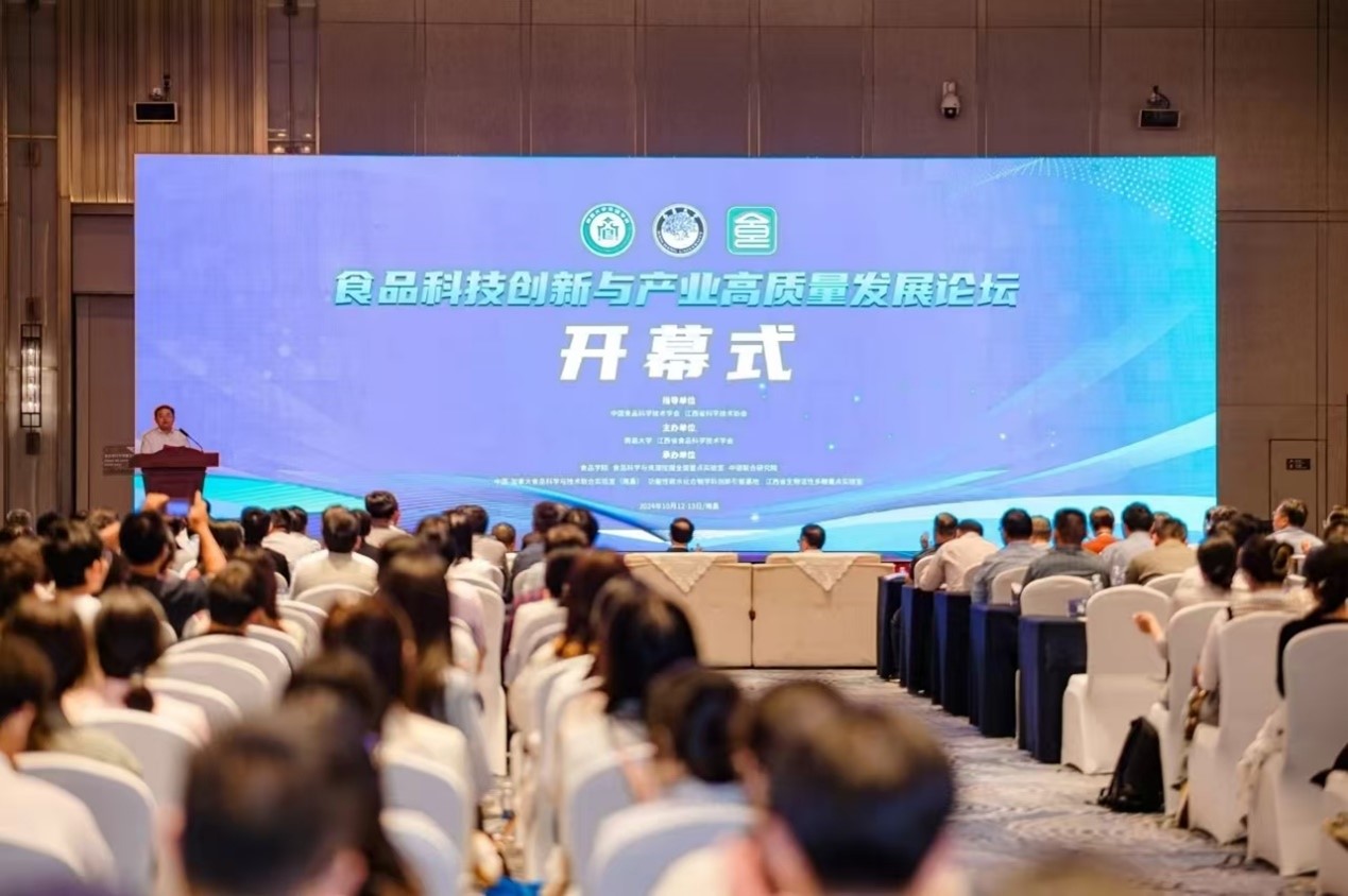 共饮优游国际，共话创新 优游国际酒助力食品科技创新与产业高质量发展论坛
