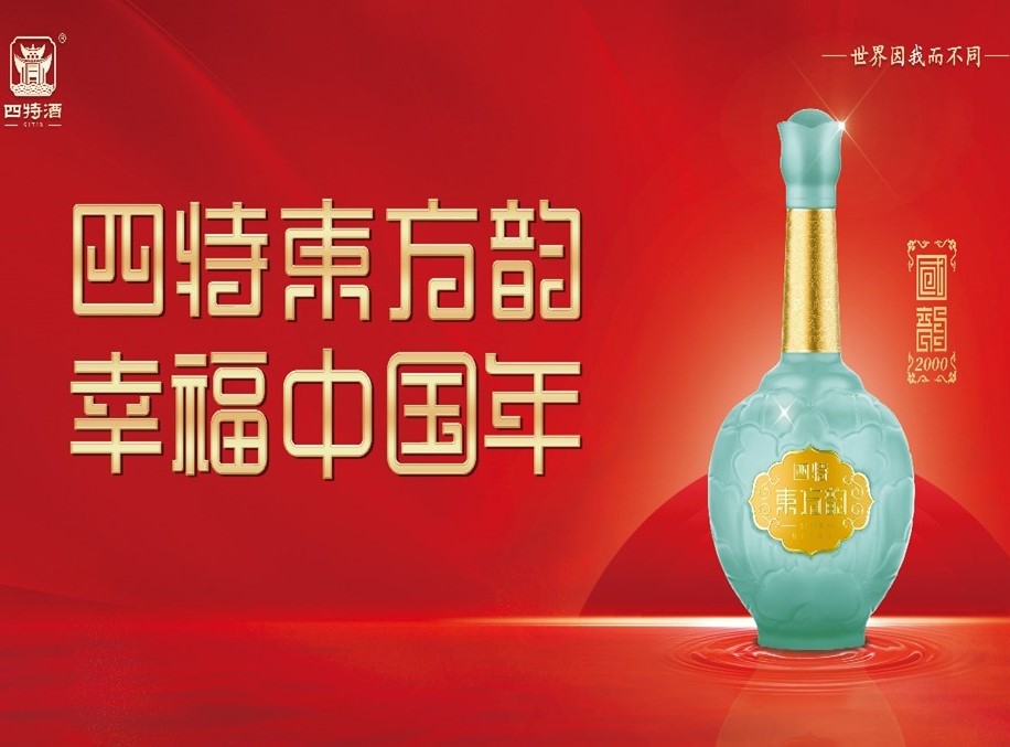 优游国际点亮“幸福中国年”，东方韵引爆春节档